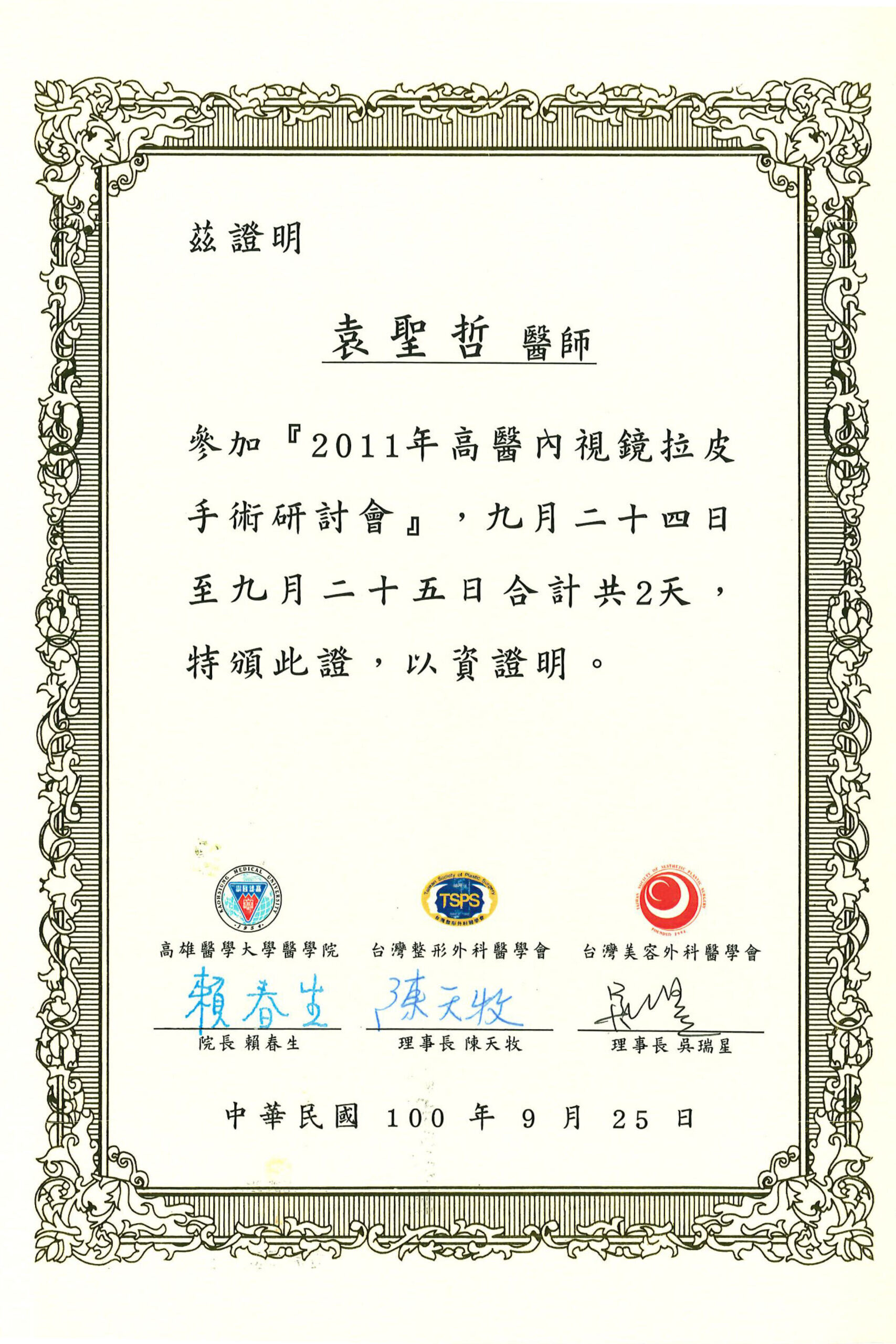 內視鏡五爪