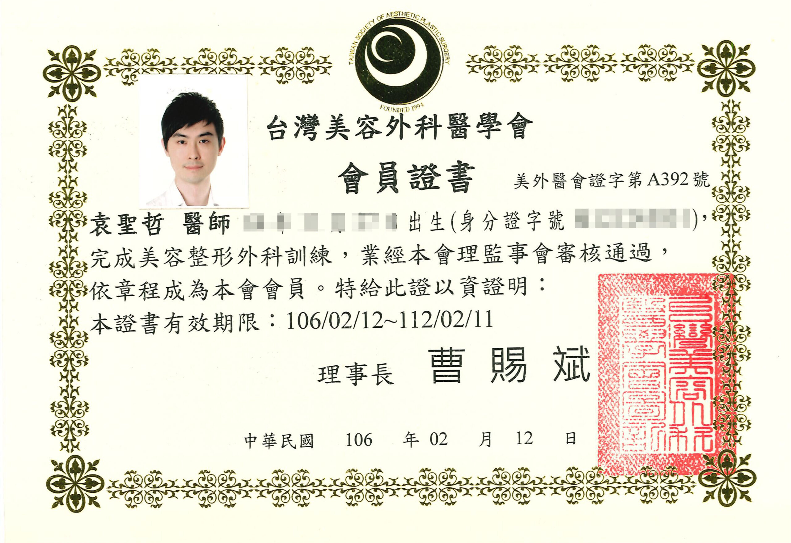 美外